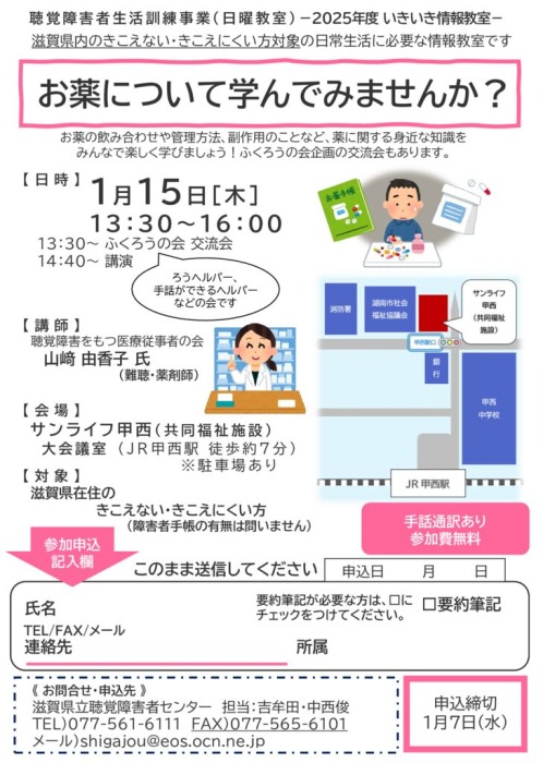 0115いきいき情報教室のサムネイル