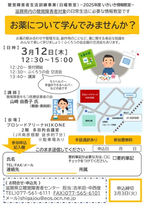 0312いきいき情報教室のサムネイル