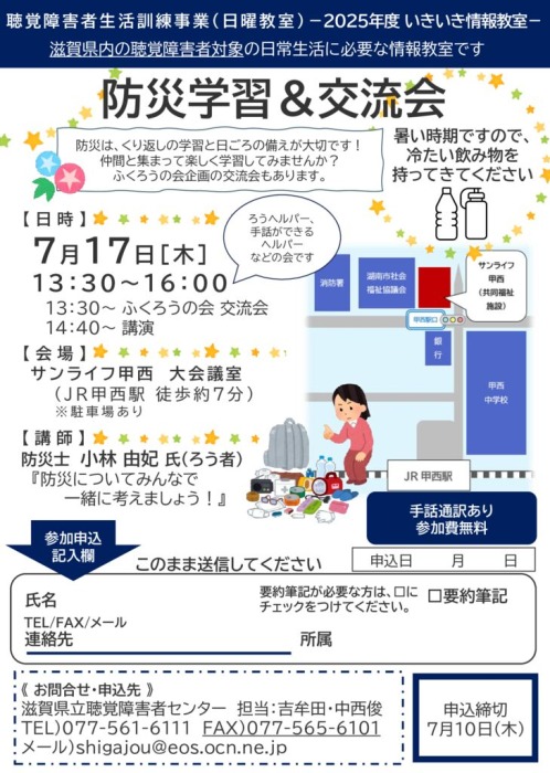 0717いきいき情報教室のサムネイル