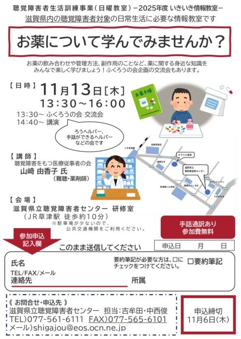 1113いきいき情報教室のサムネイル