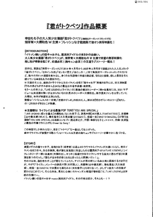 20250618102301171のサムネイル