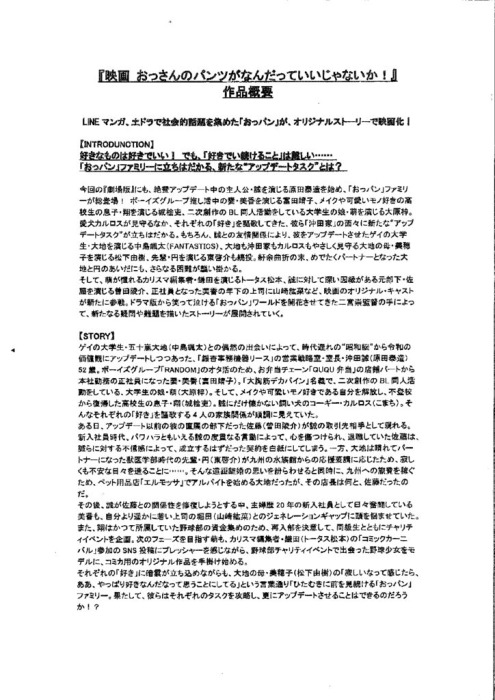 20250618142544379のサムネイル