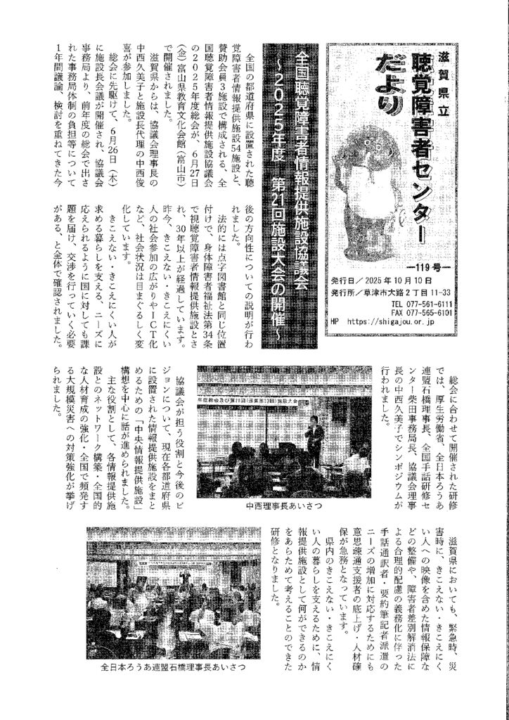 119号PDF