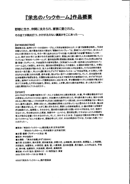 202511GAGA日本語字幕付き映画のサムネイル