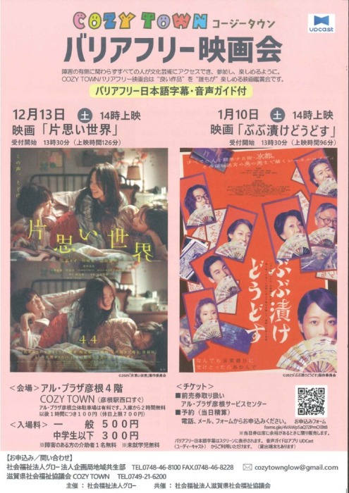 202512COZYTOWNのサムネイル