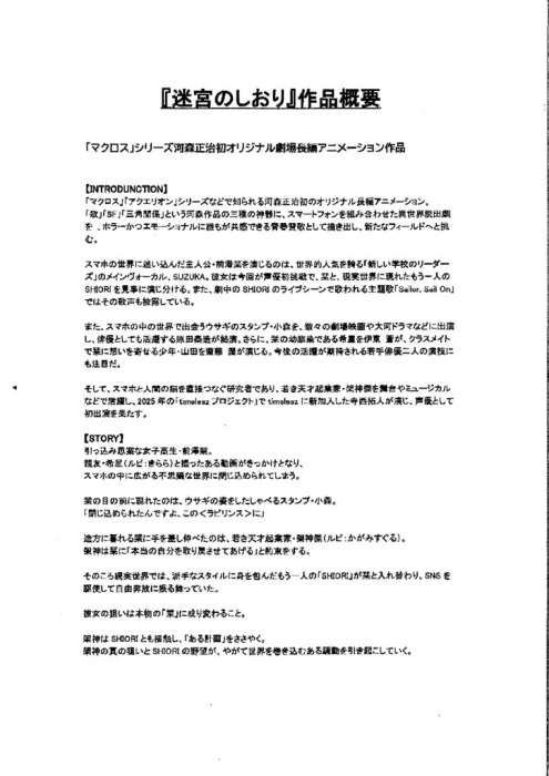 202512GAGA日本語字幕付き映画のサムネイル