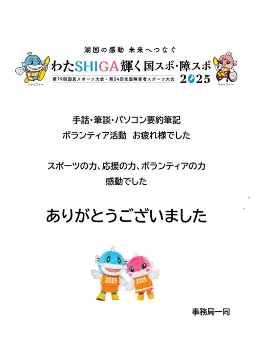 感謝のサムネイル