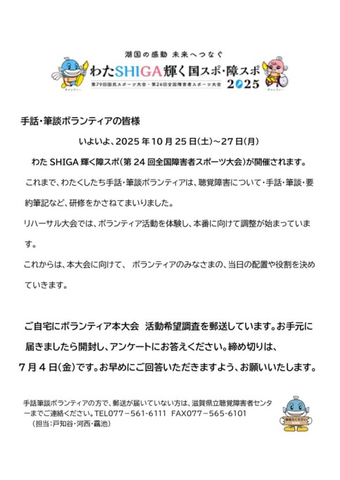 最終活動調査のサムネイル