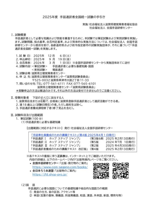 統一試験の手引きのサムネイル