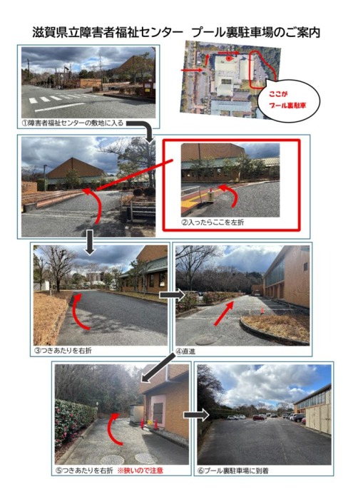 障害者福祉センター駐車場誘導のサムネイル